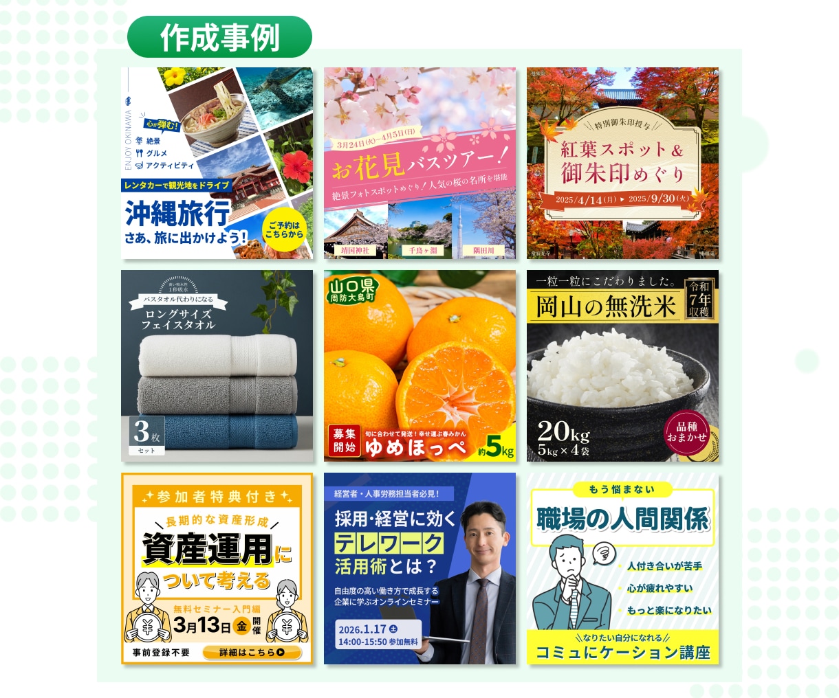 ５名様限定！WEB画像作ります 魅力が伝わるデザイン作成！丁寧な対応で安心！ イメージ2