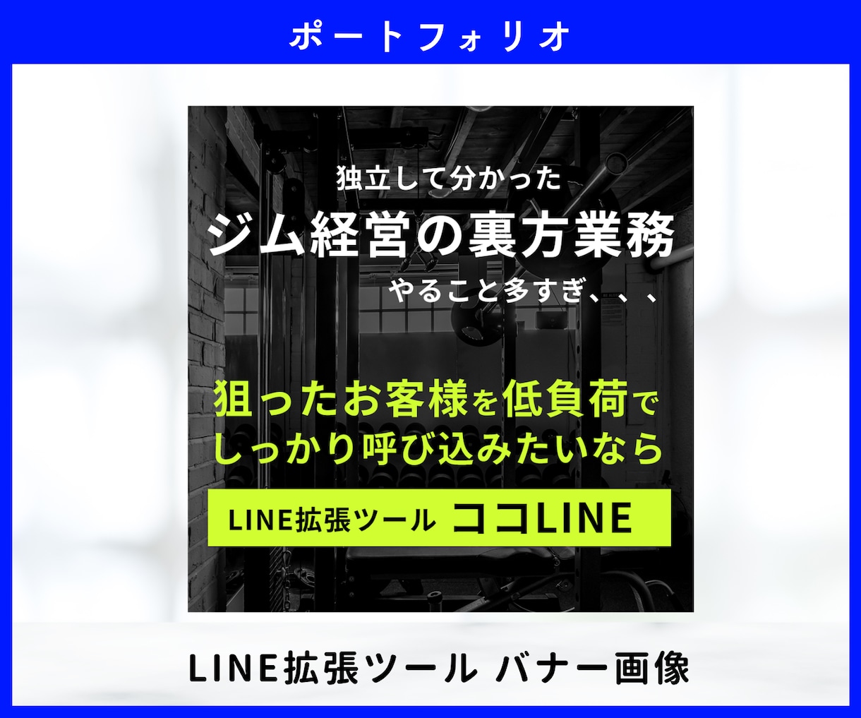SNS広告バナー＆ココナラ画像・ヘッダー制作します マーケ視点の「売れる！伝わる！」導線を意識したバナー画像作成 イメージ5
