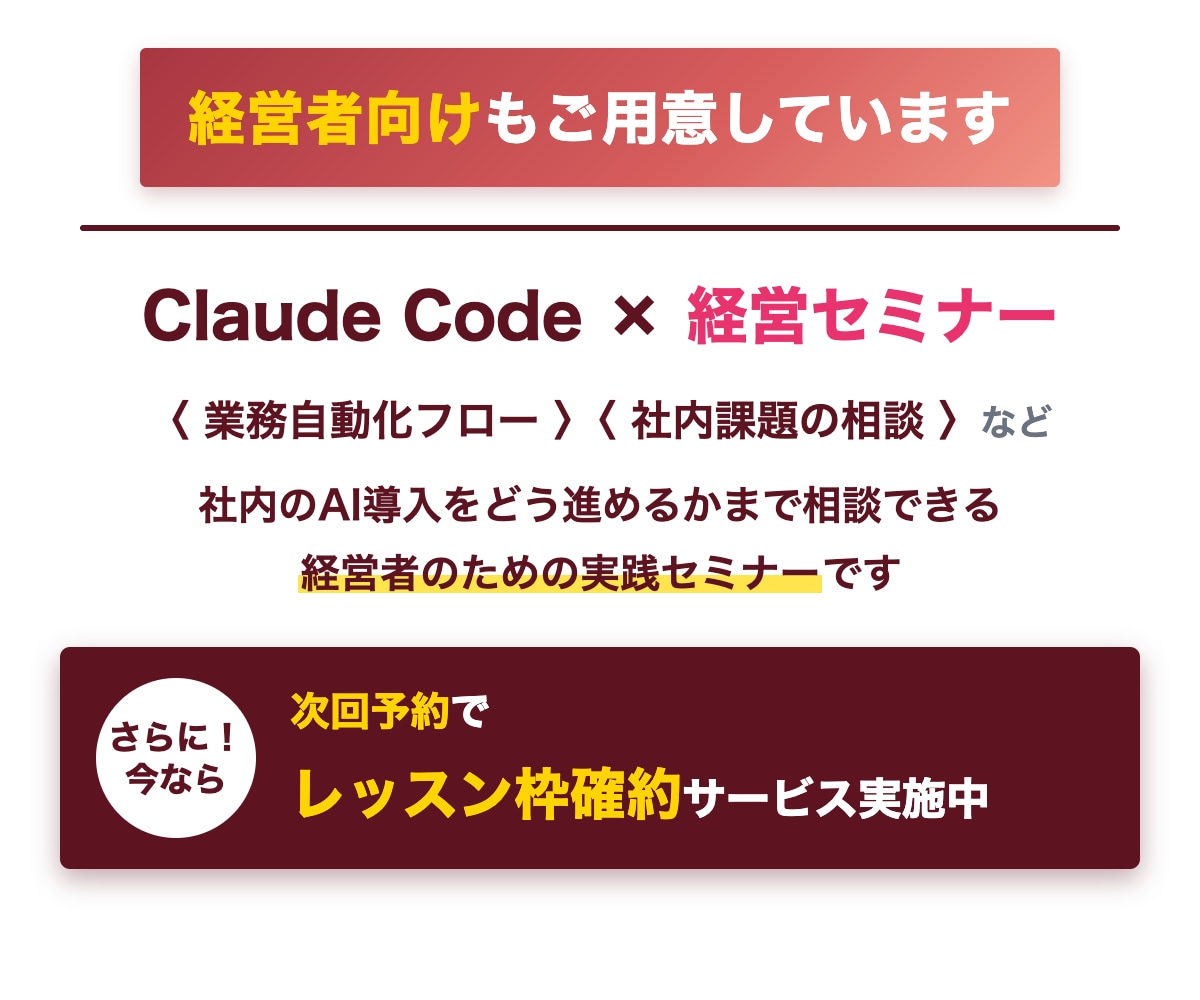 初心者歓迎！ClaudeCode実践編2h教えます Anthropic公認講師のClaudeCode実践編2h イメージ5