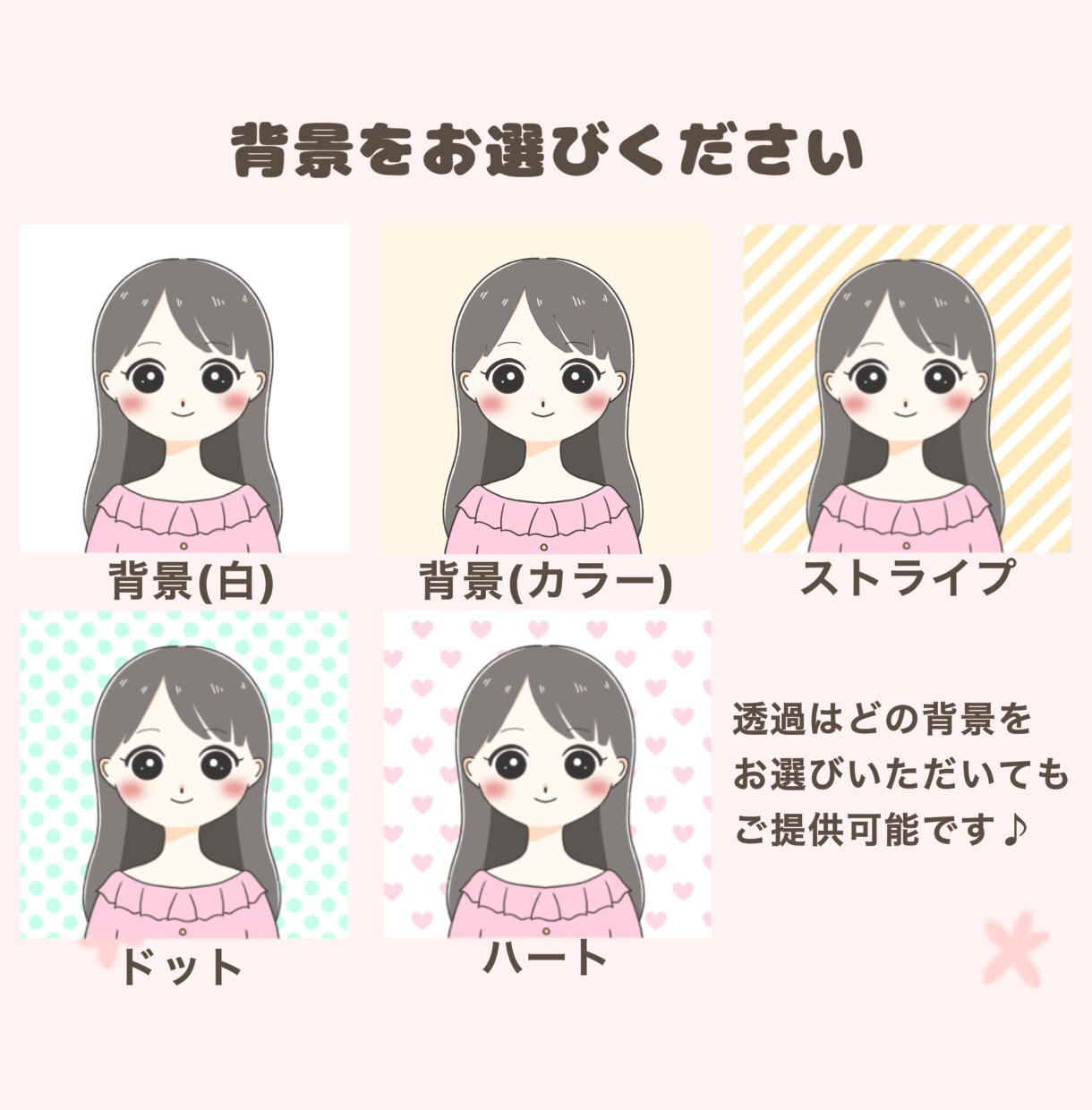 好感度アップ♪ゆるかわ♡アイコンお描きします 商用OK!インスタやX(ツイッター)、ブログ等のSNSに♪ イメージ9