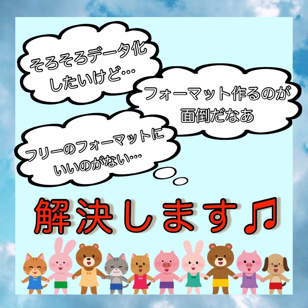 手書きの書類をExcelでフォーマット化します 既存の形を変えずにフォーマット化いたします！ イメージ2