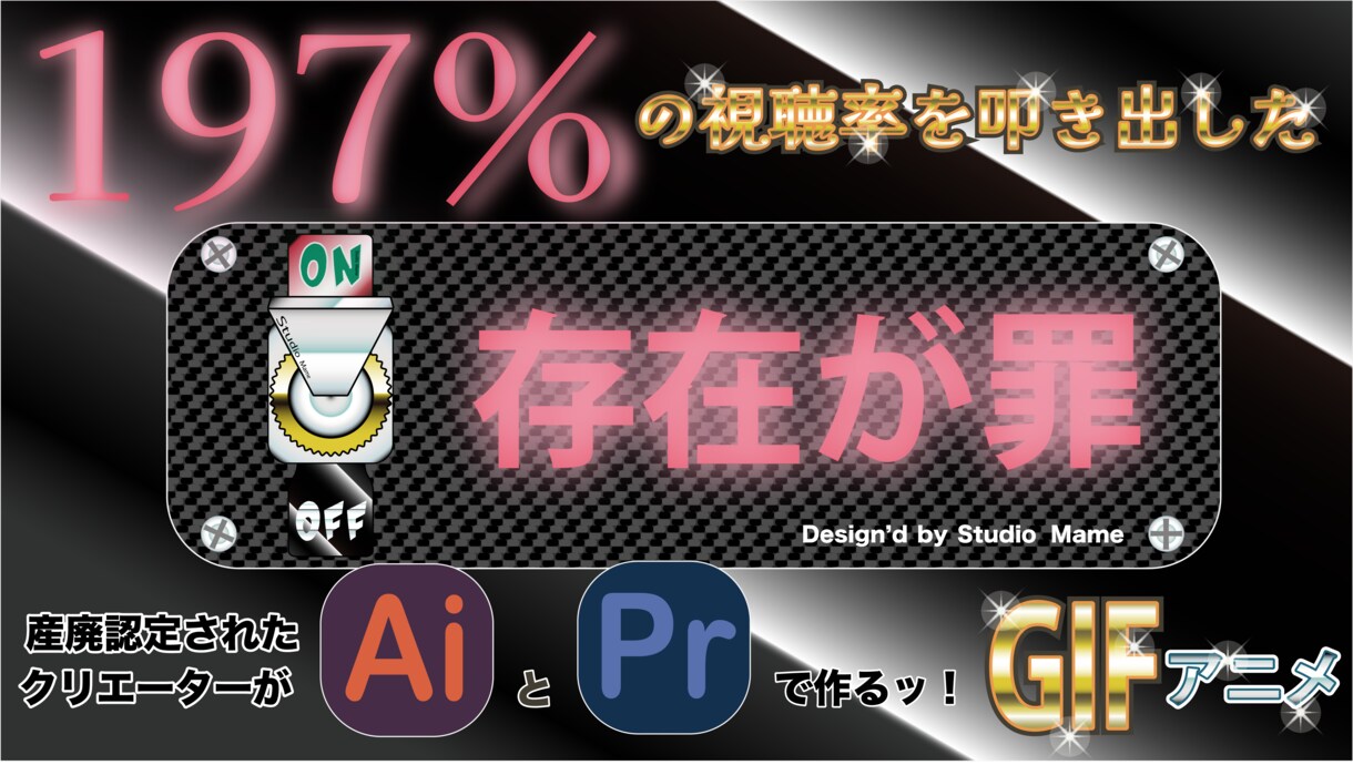 感情トグルスイッチGIFスタンプ提供します SNSや簡単編集に面白ワードGIFで差を付けちゃいましょう！ イメージ9