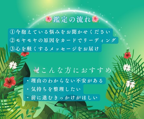 人生運！今のモヤモヤの原因と癒しをお伝えします ちょっとしんどい、モヤモヤの原因は何？ イメージ3