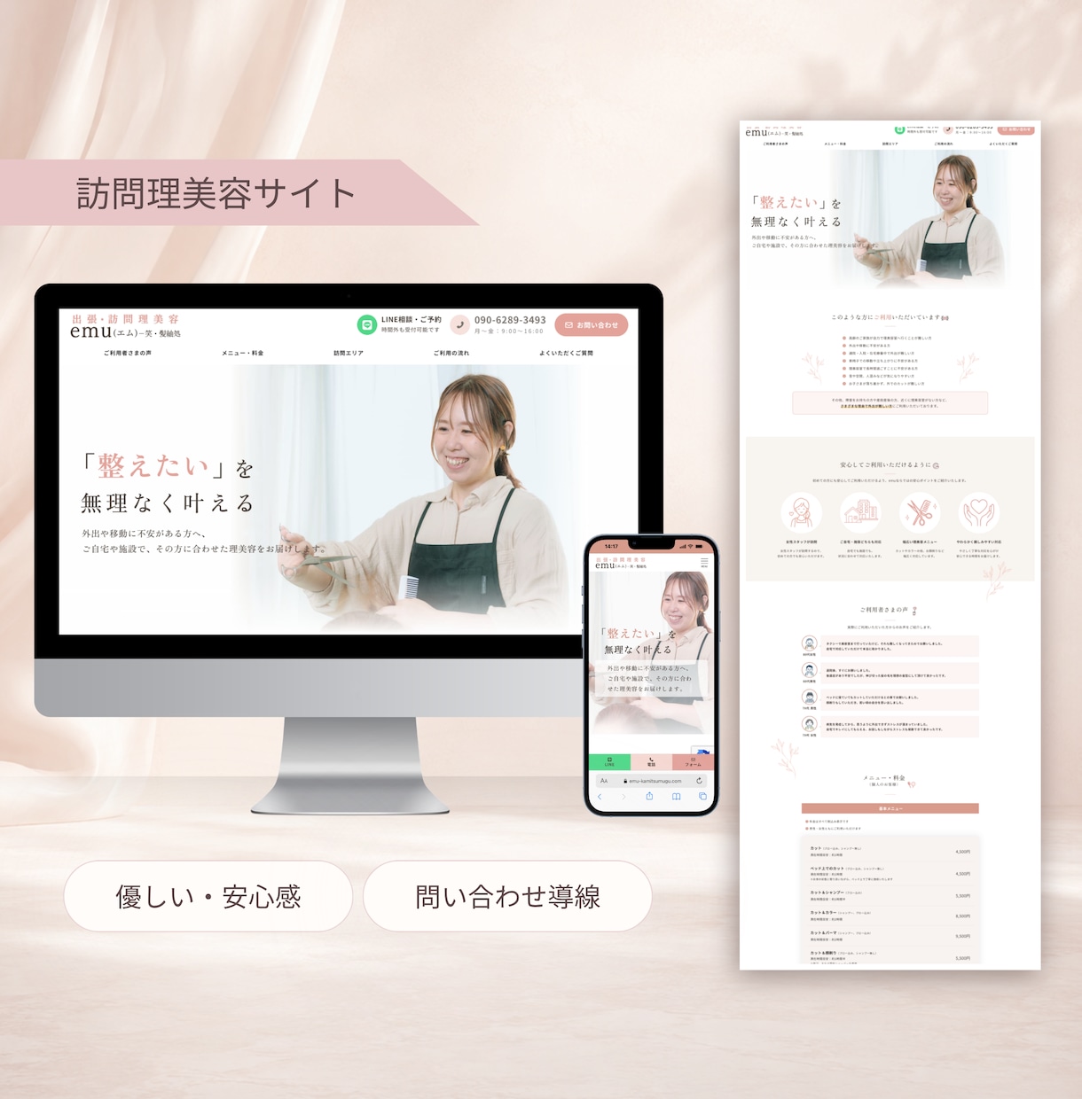 自分で簡単に更新できる！ホームページを作成します 初めてでも安心！構成・文章整理から公開後まで丁寧にサポート イメージ5