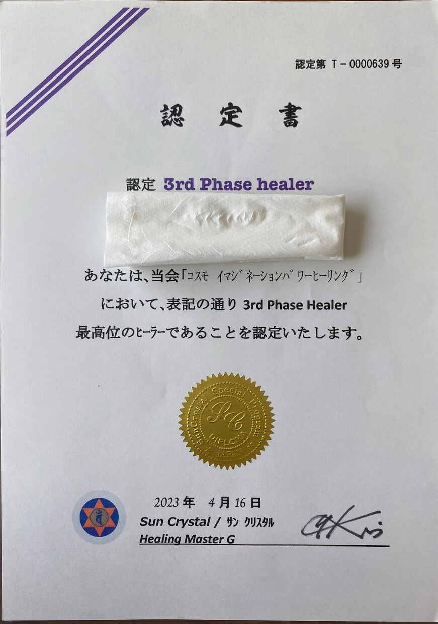 初回限定！創造主様の力を借りてヒーリングします チャクラの調整・波動を上げることにより出会う人が変わります。 イメージ3