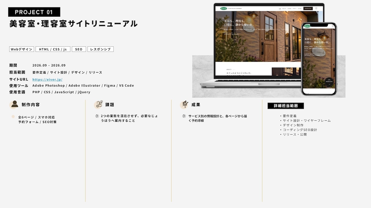 集客・採用につながるホームページ制作します 構成・原稿からWordPress構築まで一貫対応 イメージ2