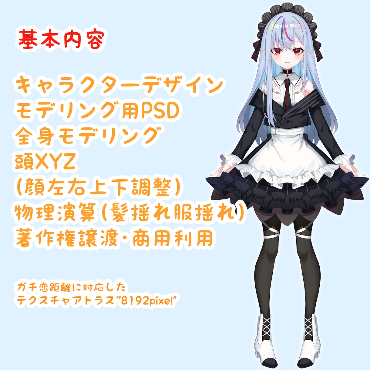 キャラデザからLive2Dモデリングまで制作します 納品度すぐにvtuberとして活動できます！ イメージ2