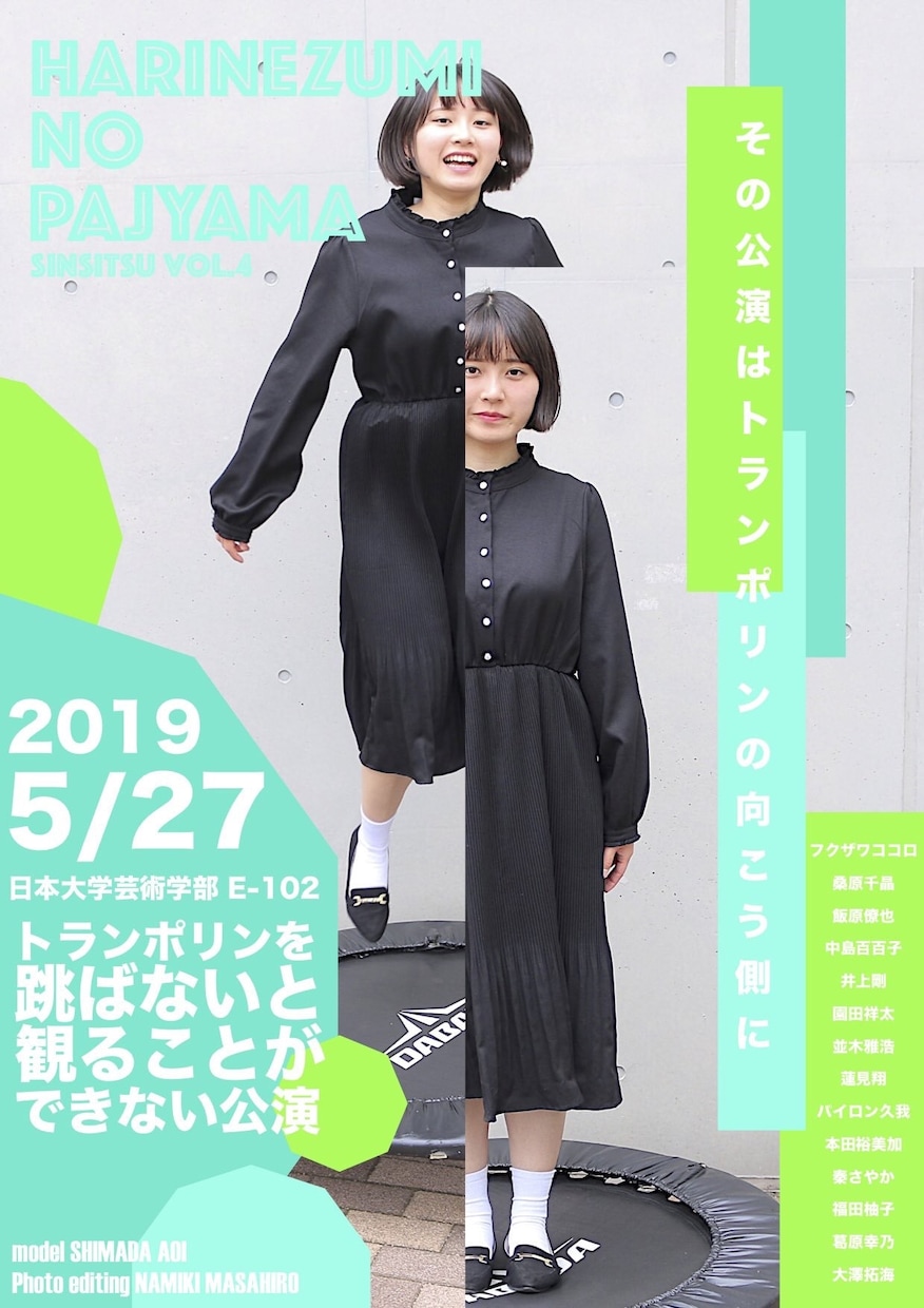 演劇・映画などのフライヤーデザインを製作いたします 衣装・道具の準備、モデルのブッキング&撮影、デザイン構成まで イメージ5