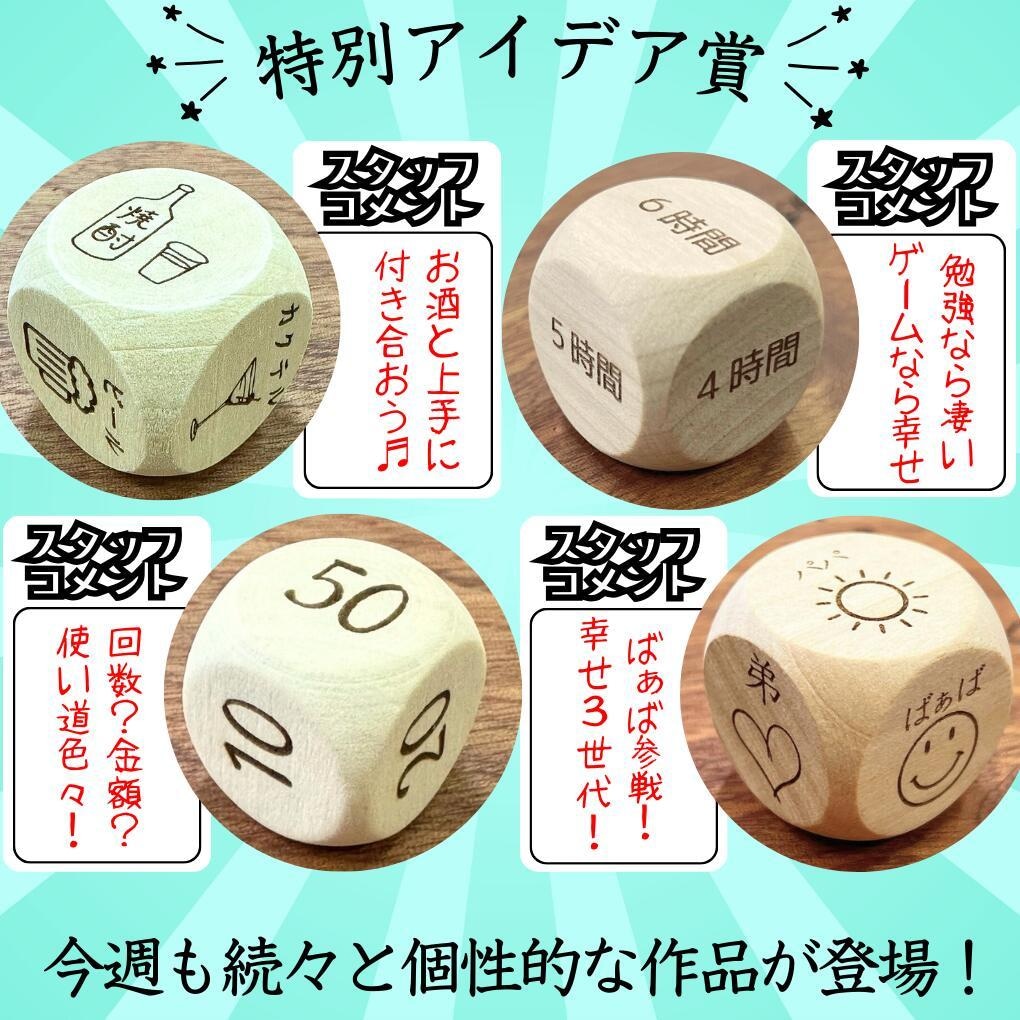 6面フルオーダー！自由彫刻の木製サイコロ作成します ・会社名・店舗名・販売用・ロゴ・ノベルティ・QRコード・記念 イメージ6