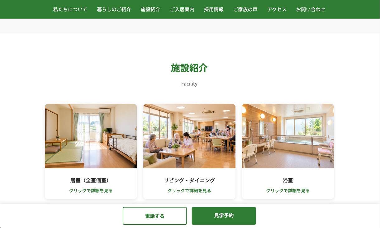 福祉事業所向けホームページを制作します 2万円で全て込み！追加費用なし イメージ6
