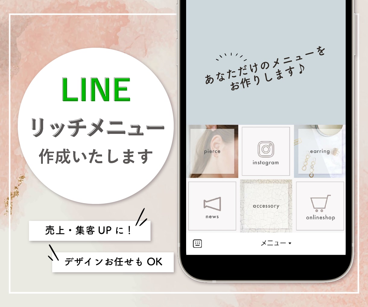 おしゃれで伝わるLINEリッチメニュー制作します クリックしたくなる♪シンプル、可愛い、女性向けデザイン イメージ1