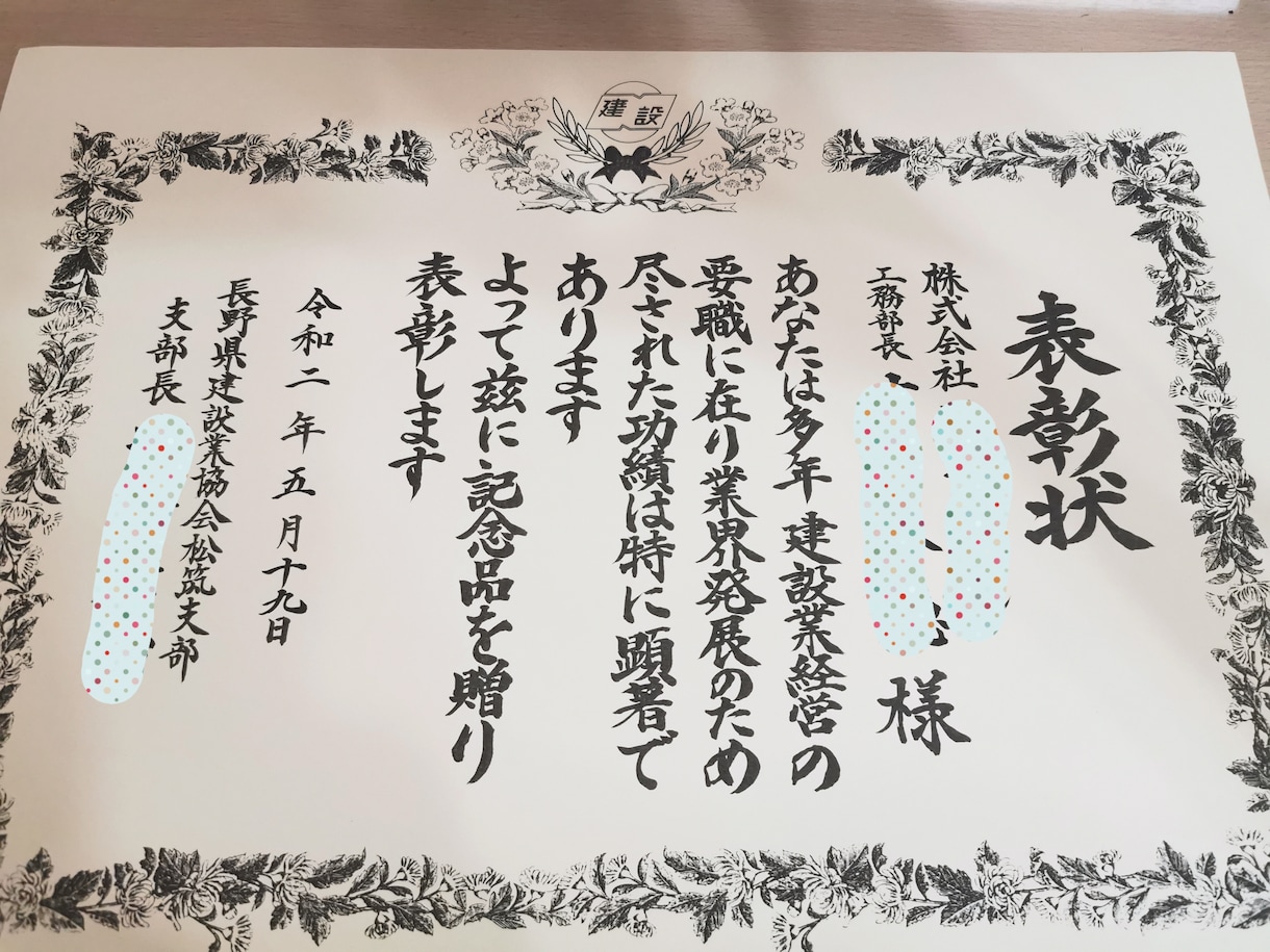 賞状全文書き、名入れ、書道師範が筆耕いたします 書道師範が、感謝状や表彰状など手書き毛筆文字にて筆耕します。 イメージ2