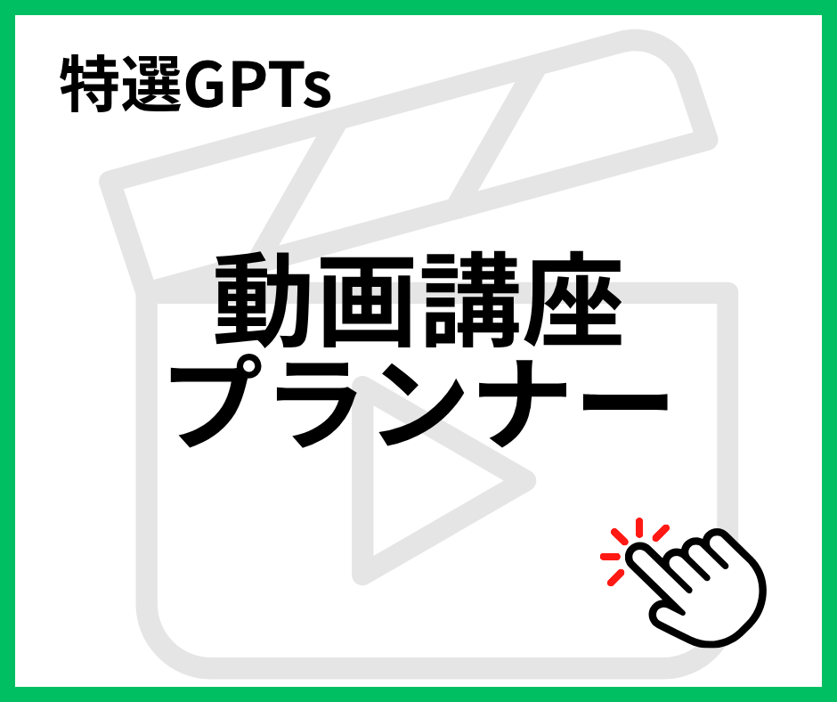 カスタムGPT（GPTs）の作成をします ChatGPTのGPTsを最短即日作成します イメージ5