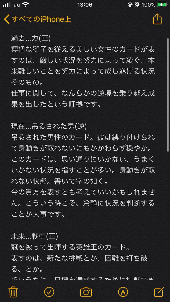 タロット占い受け付けます 占いは人生の道標。しっかりとカウンセリングさせていただきます イメージ2