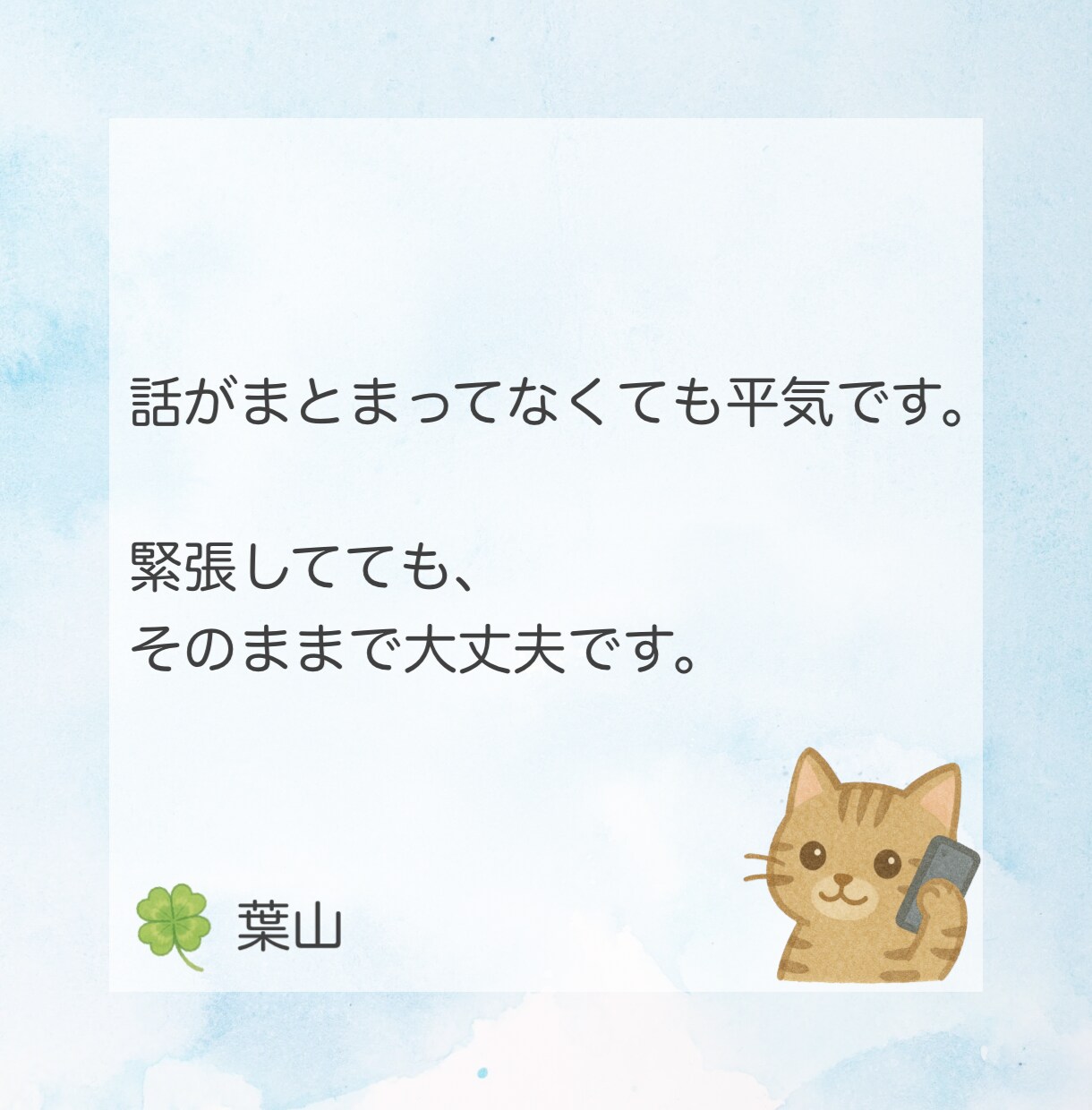 愛される価値がないと感じているあなたに寄り添います 僕もずっと無価値感を抱えてきたから、貴方の心の痛み分かります イメージ4