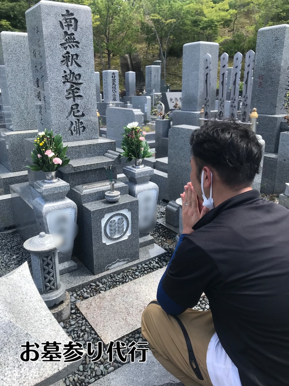 お墓参り代行致します 豊かで笑顔の暮らしをサポート致します イメージ3