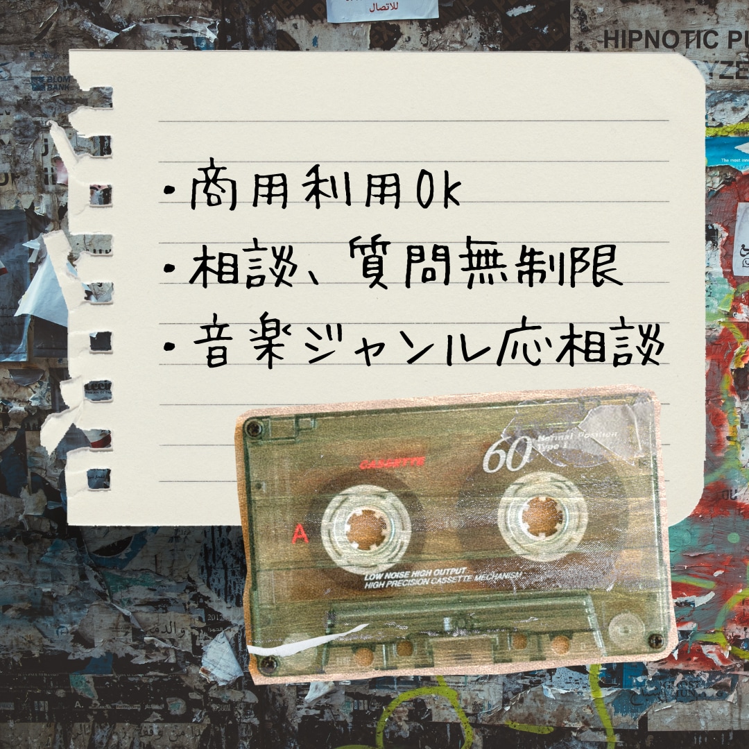 この想いを歌にしたい！を叶える作詞のコツ教えます 自分で作詞をしたい人のための「作詞塾」 イメージ2