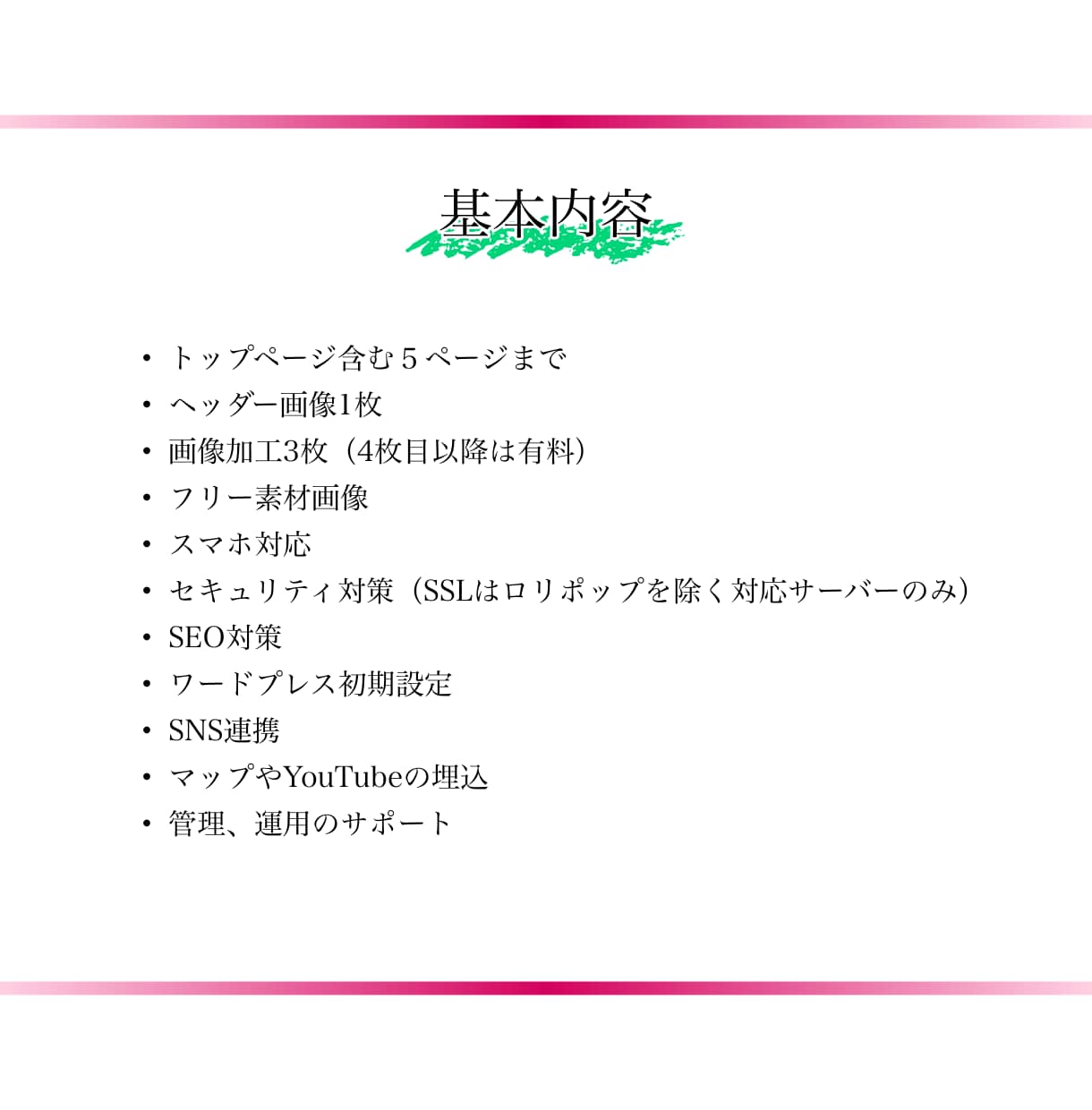PCが苦手でも簡単に更新できるサイトを制作します 丁寧なヒアリングでスマホ対応、SNS連携のホームページ制作 イメージ4