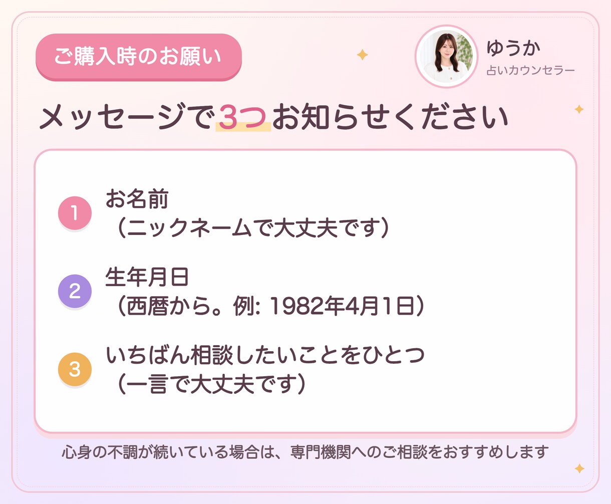 占い×コーチング｜お電話30分で次の一歩を決めます 声だけでOK。キャンサータロットで読み、行動まで決めます イメージ9