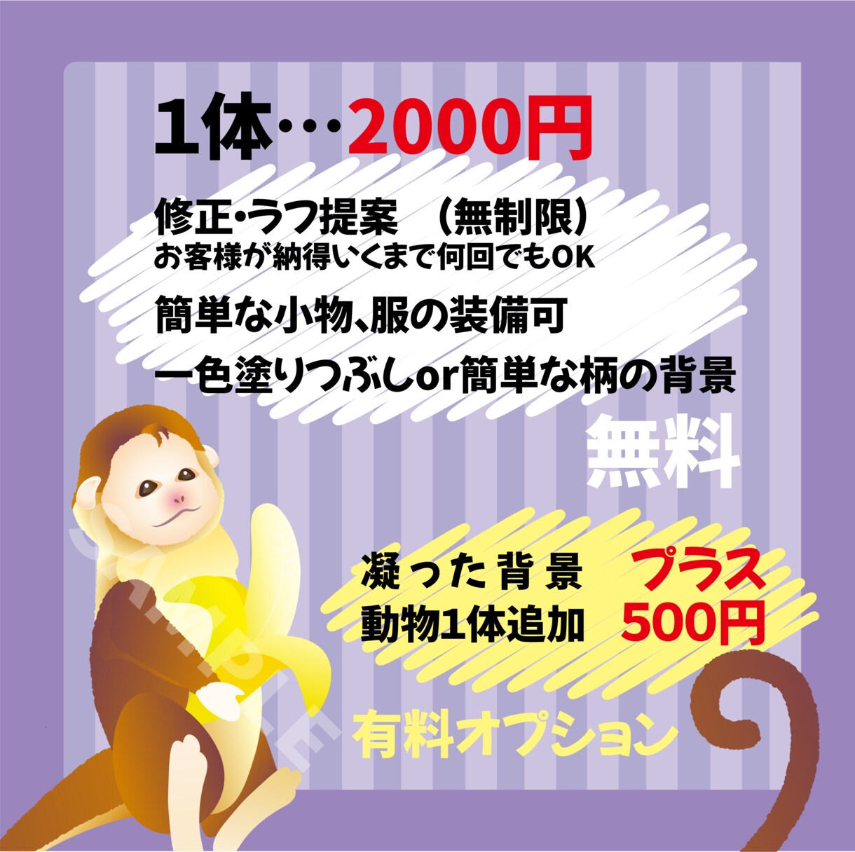 SNSやブログに使える動物アイコンを作成します 親しみやすい可愛いイラストでイメージアップ！ イメージ3