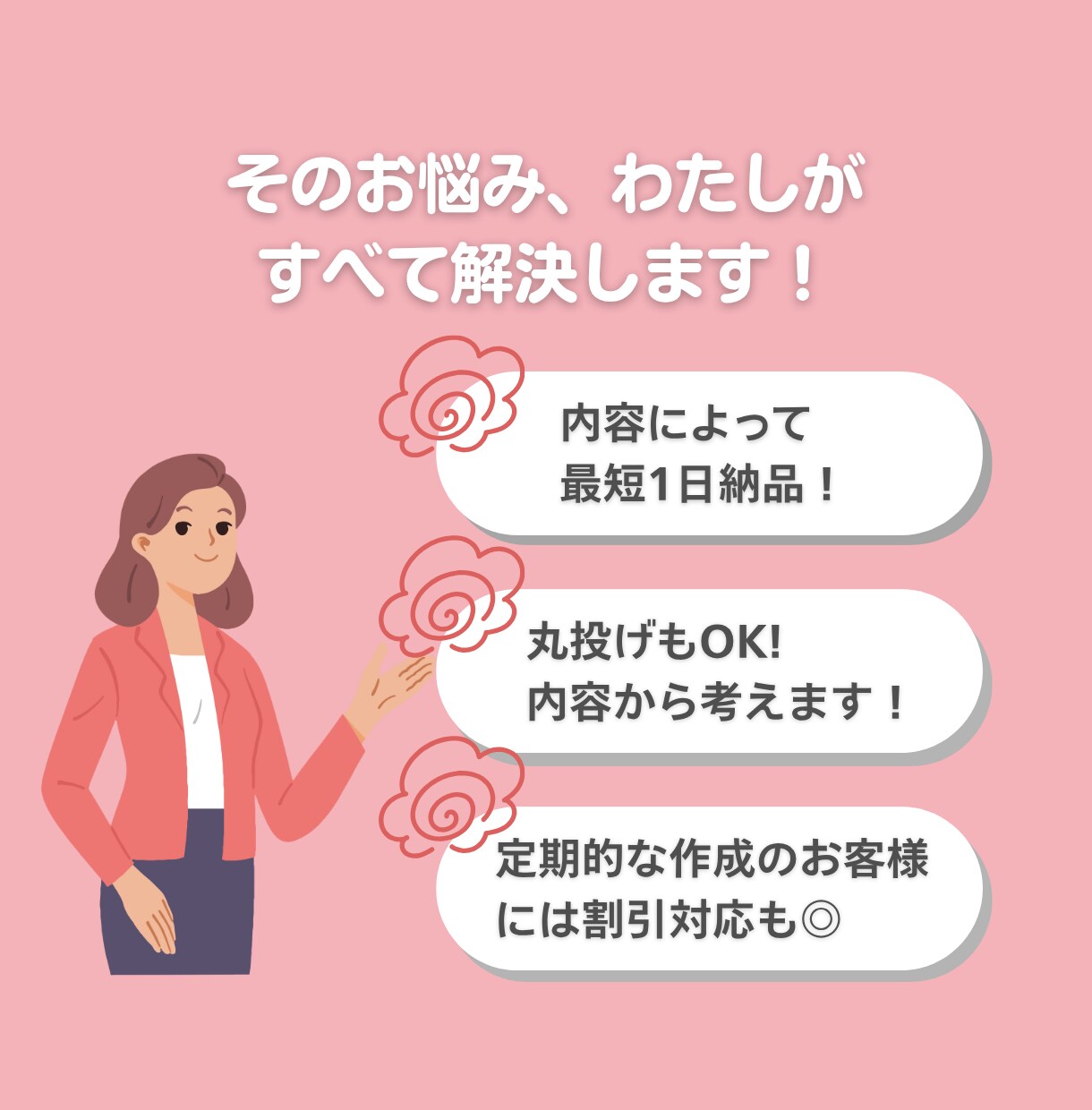 最短1日納品！Googleフォームの作成代行します お急ぎ案件も、丁寧なデータ集計も、高品質！お任せください♪ イメージ3