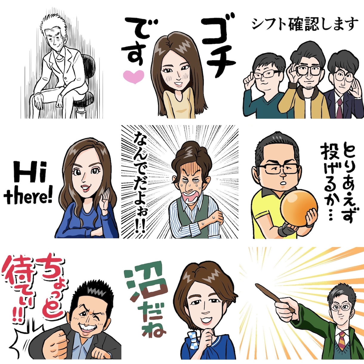 マンガ風似顔絵ＬＩＮＥスタンプを作成します 普通の似顔絵というよりは漫画寄りでデフォルメしたスタンプです イメージ2