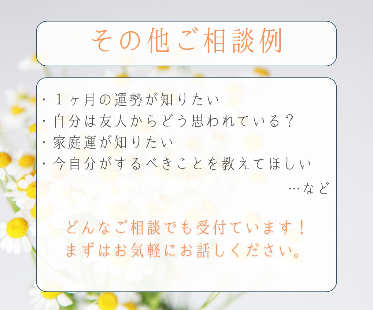 初回限定！霊感タロットで運命からの言葉を届けます お試し鑑定！恋愛/仕事/気持ち/運勢。アドバイスつき✨ イメージ8