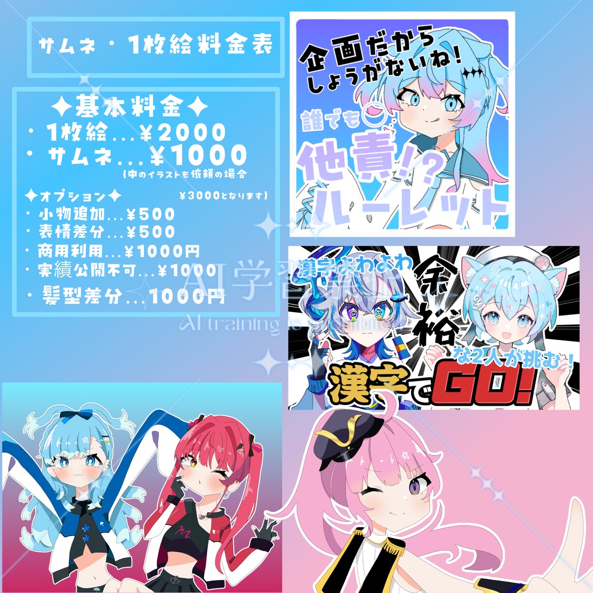 1枚絵・サムネ制作致します 可愛いアニメ系統の絵柄を求めている方へ イメージ2