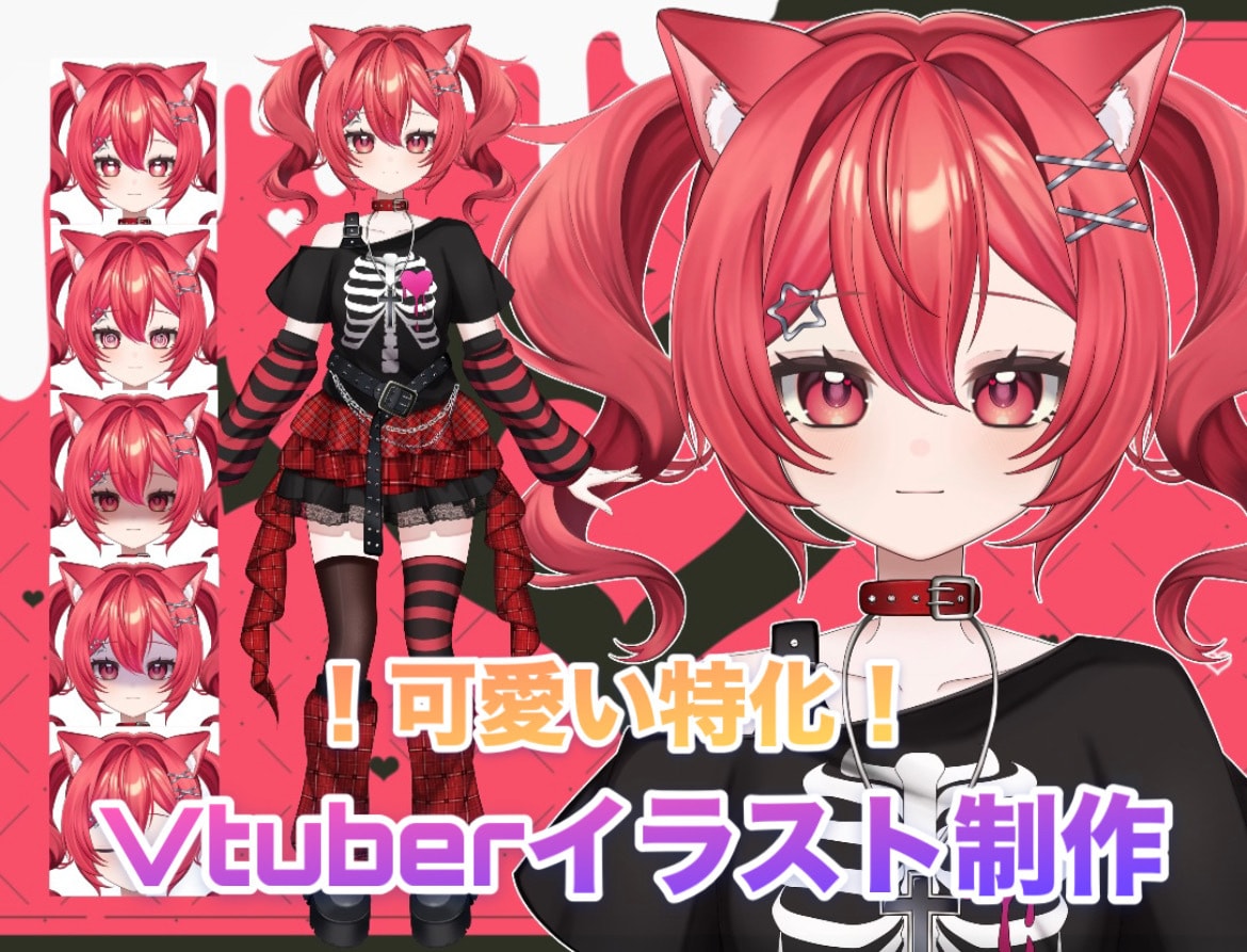貴方だけの可愛いVtuberイラスト制作します 商用利用込み！初心者の方も安心してお取引いただけます！ イメージ1