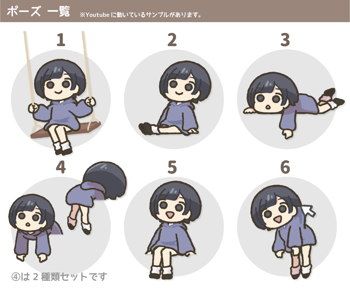 ゆるい【ゆらゆら】アニメーション描きます 「ポーズ6種類から選べる！」配信画面や、待機画面の飾りに！ イメージ3