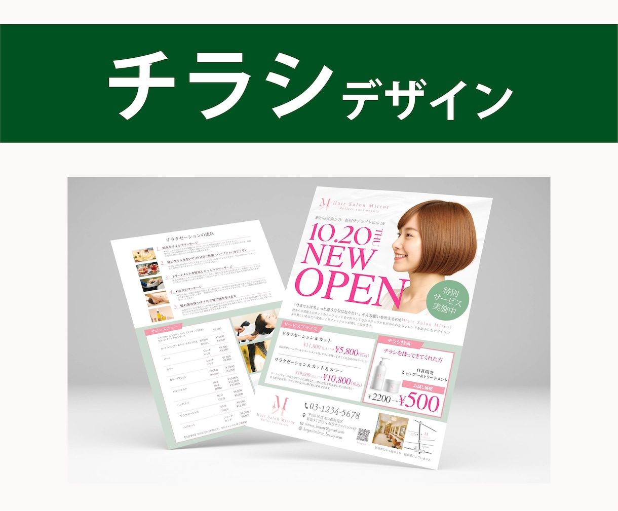 ターゲットに届くチラシを制作します 集客・販促をサポート / 想いが伝わるデザイン イメージ2