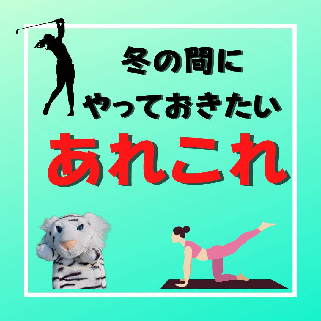 パターの極意！　全部教えます 一度のレッスンでパターの全てを教わりたい人向け時短特別講座 イメージ10