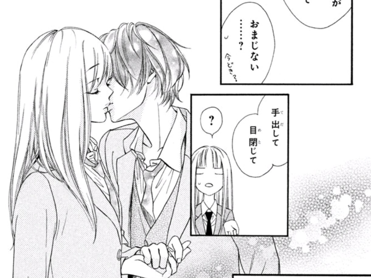 胸キュン少女マンガを紹介します （絵がキレイで登場人物が可愛い作品のみ） イメージ3