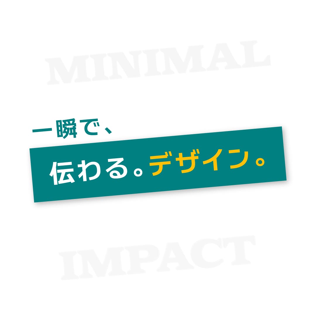 ミニマル×インパクト「伝わる」Web画像制作します 成果に繋がるデザインをお届け！ イメージ1