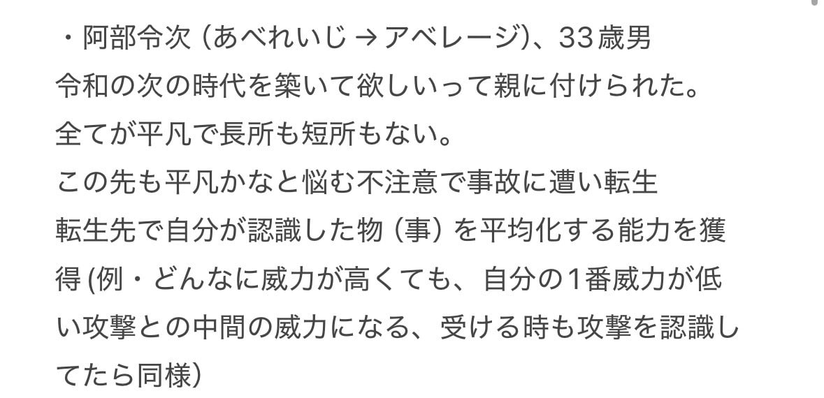 創作のキャラ・能力・設定を一緒に考えます キャラ・能力・世界観など、創作設定の肉付けをお手伝いします イメージ1
