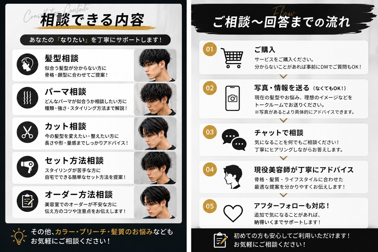 現役メンズ美容師が髪型相談します 似合う髪型やパーマ、カラーを丁寧にご提案！ イメージ2