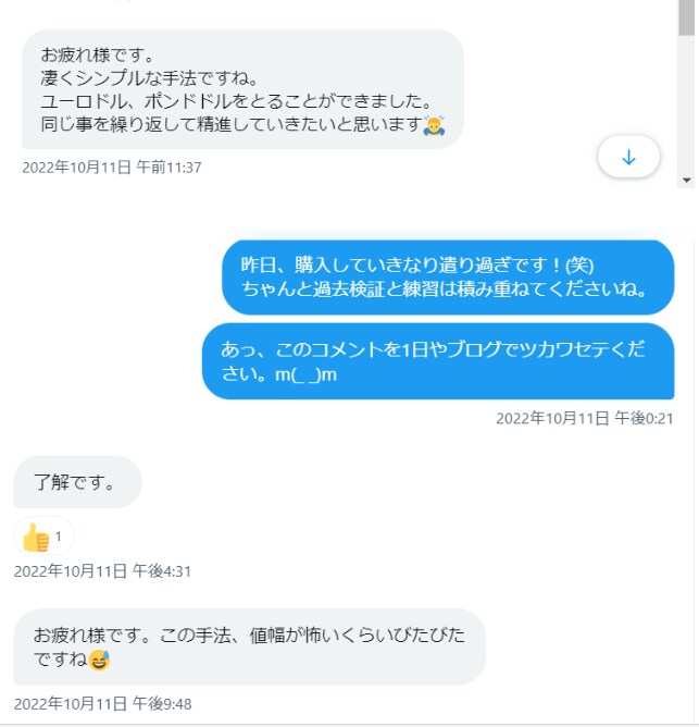 FX手法　値幅取り手法教えます 形を見つけて値幅を取るシンプルな機械的トレード！ イメージ5