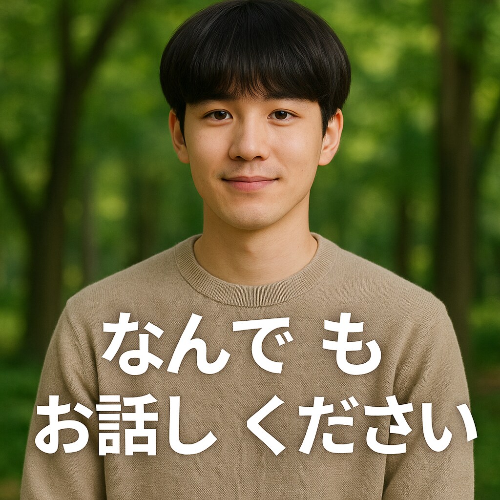 30分回数無制限　あなたの気持ちを受け止めます 【チャット】愚痴でも、長文でも全ての気持ちを受け止めます。 イメージ1