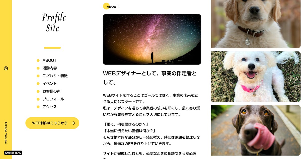 あなただけの自己紹介ページを制作いたします 自分のこと・事業を知ってもらいたい人向け！ イメージ2