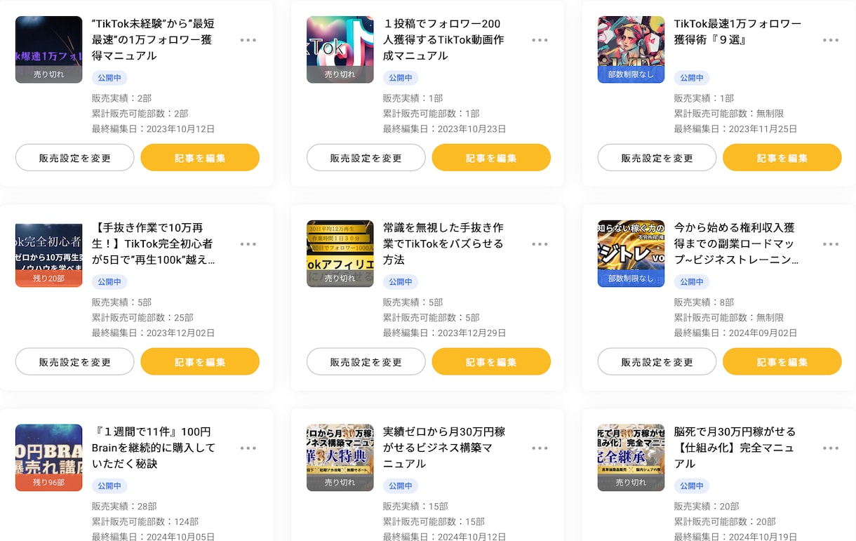 あなたの代わりにBrainを作成します 累計259部販売したBrain作家 イメージ2