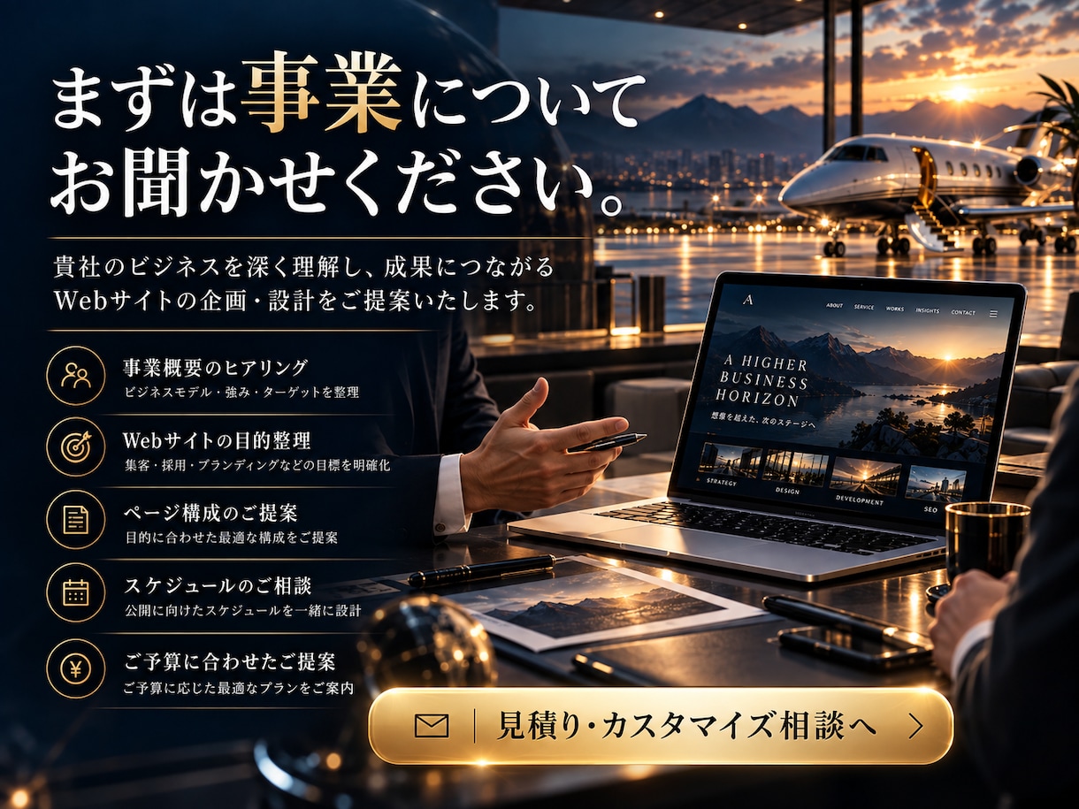 事業を伸ばすWebサイトを一気通貫で制作します 特急対応可！事業戦略・設計・開発・SEO・公開まで丸ごと対応 イメージ10