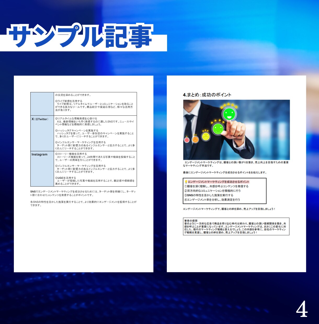 3,000文字：SEO重視の記事を執筆します （企業支援豊富なプロのライターを複数人アサイン） イメージ6