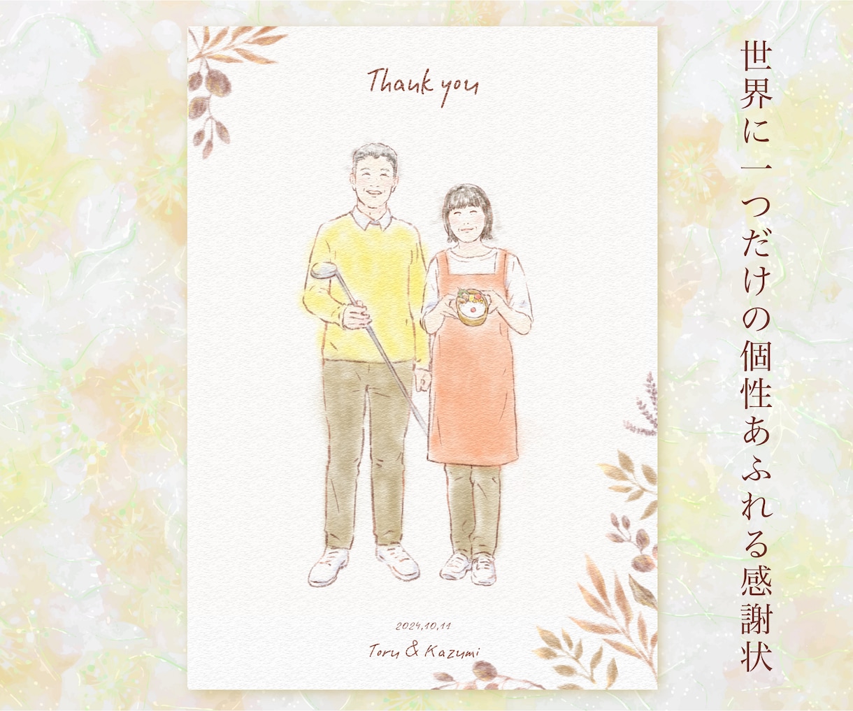 似顔絵入り子育て感謝状 両親への贈呈品描きます 結婚記念品 還暦祝い 退職祝い＊ペットOK＊データ納品 イメージ4