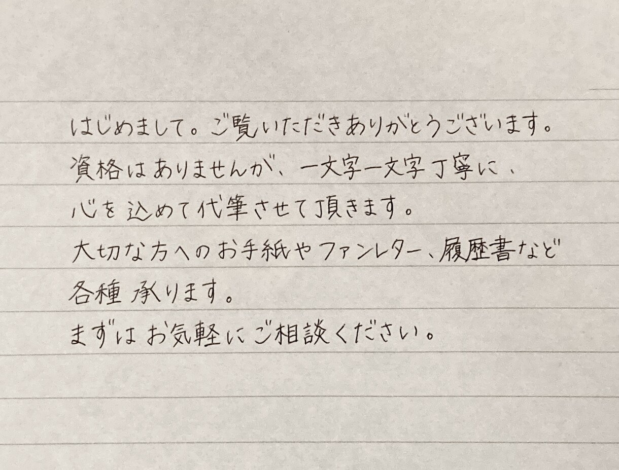 韓国語◎ あなたの想いを、手書きの文字にのせます メッセージカード、ファンレターなど各種代筆お受けします イメージ1