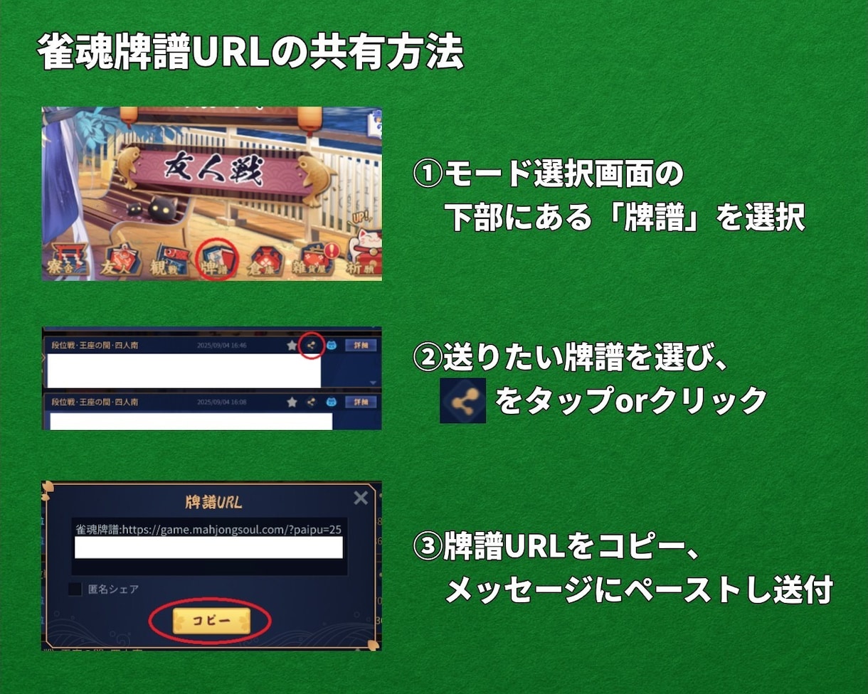 ビデオ通話で麻雀プロ・魂天が徹底アドバイスします 1半荘￥2,000の最安値！ アドバイス無制限！ 顔出し不要 イメージ4