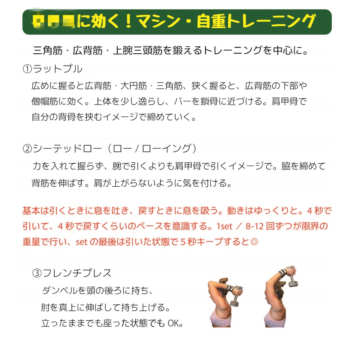 あなただけの専用メニューで体の悩みを改善します 肩コリ、腰痛などを改善するストレッチ・筋トレを図や写真入りで イメージ5