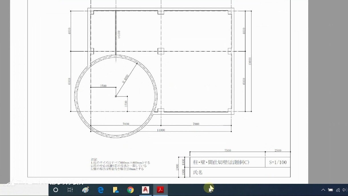 図面作成します Autocad JWCAD使用 ¥2000/枚~ イメージ1