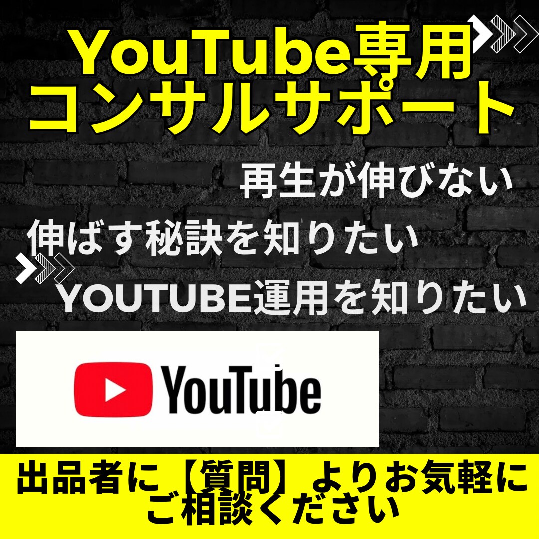 YouTube運営における1人運用方法を教えます 今日からあなたが投稿できる！技術やポイントを習得できる イメージ1