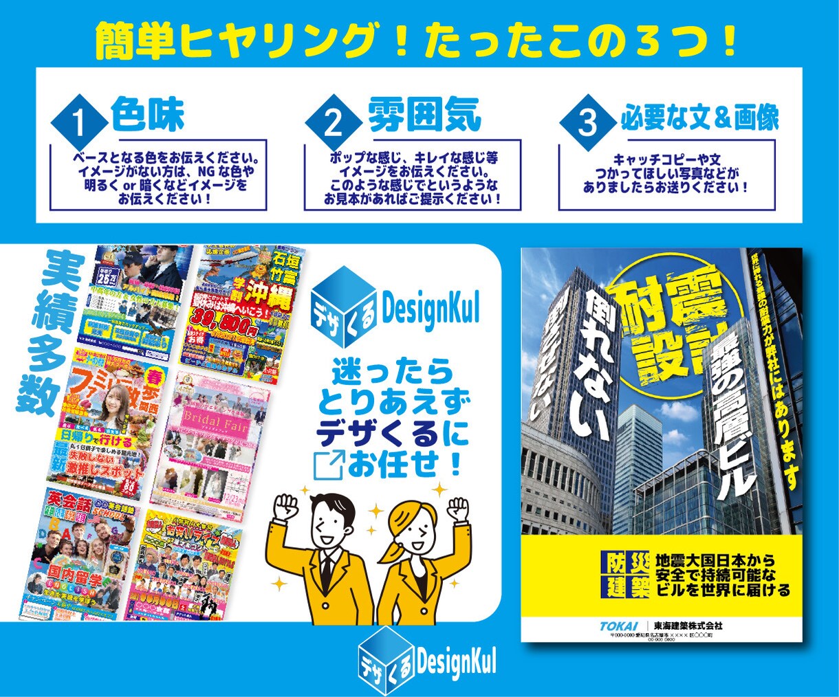 デザくる／ちらしデザインまとめ買い専用になります デザくるのチラシデザインまとめ買い専用のページです イメージ5