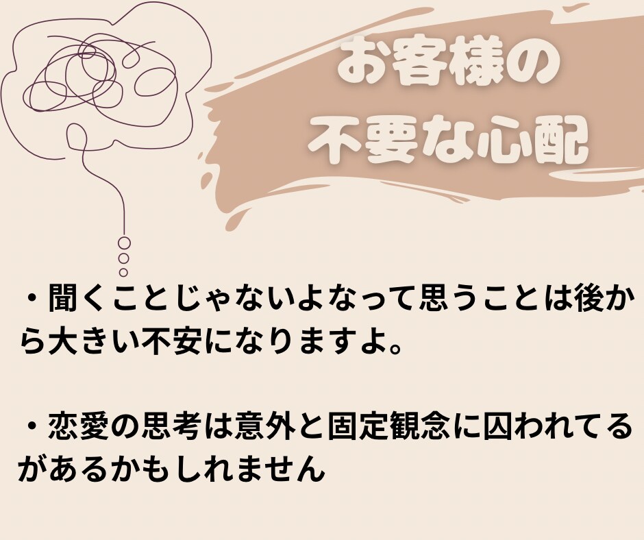 女性･ゲイ限定！好きな人気になる人落とせます 男心/恋愛心理/長続きのアドバイス/悩みに最善のアドバイス！ イメージ3